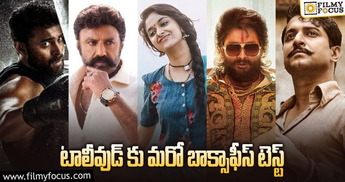 Tollywood: డిసెంబర్ లో టాలీవుడ్ బాక్సాఫీస్ జోష్