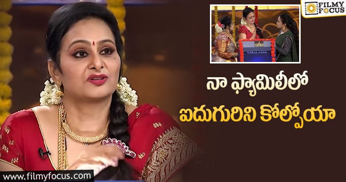 Varalaxmi: క్యాష్ షోలో కంటతడి పెట్టిన నటి వరలక్ష్మి!