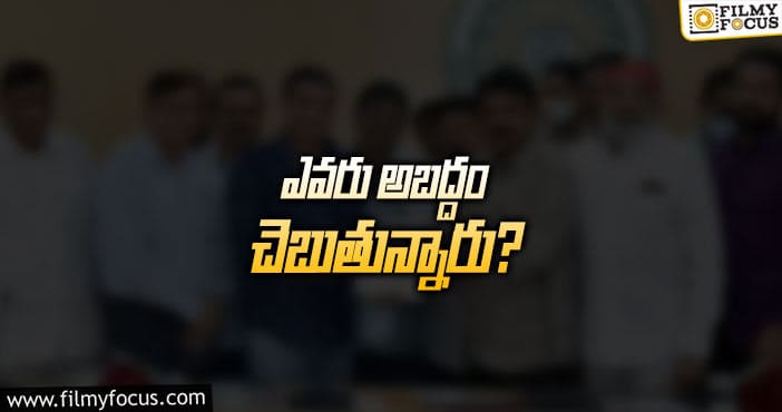 టాలీవుడ్‌ – ఏపీ ప్రభుత్వం మధ్య ఇంకా తేలలేదా…