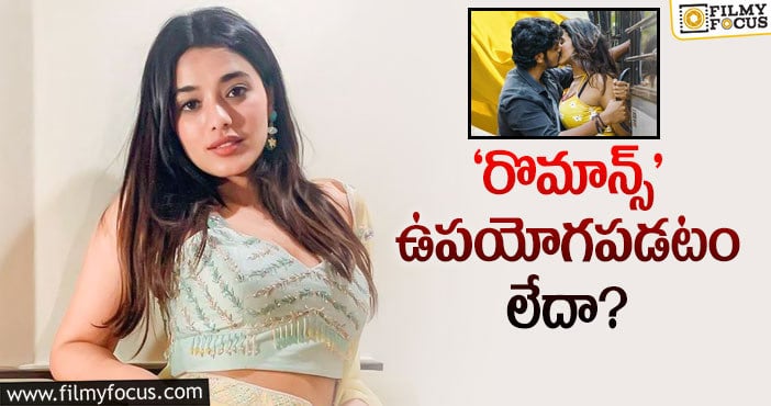 Ketika Sharma: ‘రొమాంటిక్‌’ హీరోయిన్‌ ఊసు లేదేంటి..!