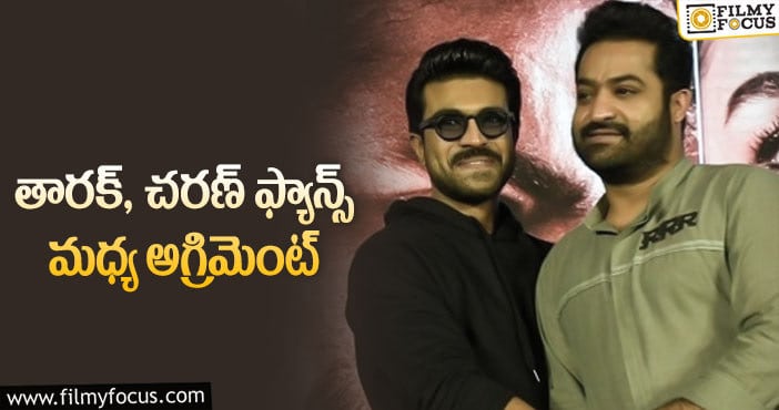 Jr NTR, Ram Charan: తారక్ చరణ్ ఫ్యాన్స్ ప్లాన్ భలే ఉందిగా?