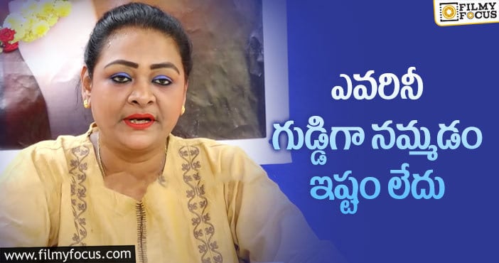 Actress Shakeela: ఆ దర్శకునిపై షకీలా షాకింగ్ కామెంట్స్!