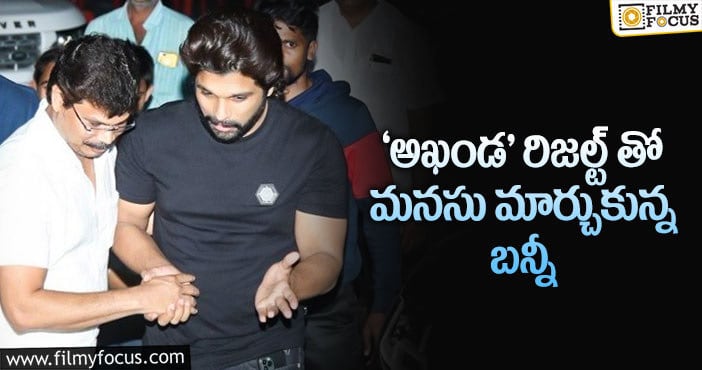 Allu Arjun, Boyapati Srinu: బోయపాటితో సినిమా… ఇక నొ డిలే అంటున్న అల్లు అర్జున్ టీం..!