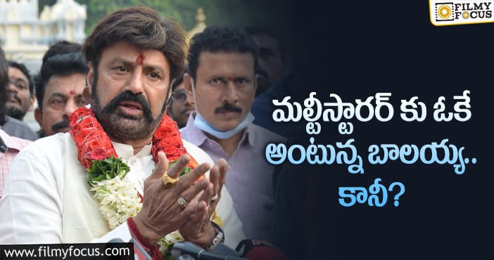 Balakrishna: టికెట్ల జీవో రద్దుపై బాలయ్య రియాక్షన్ ఇదే!