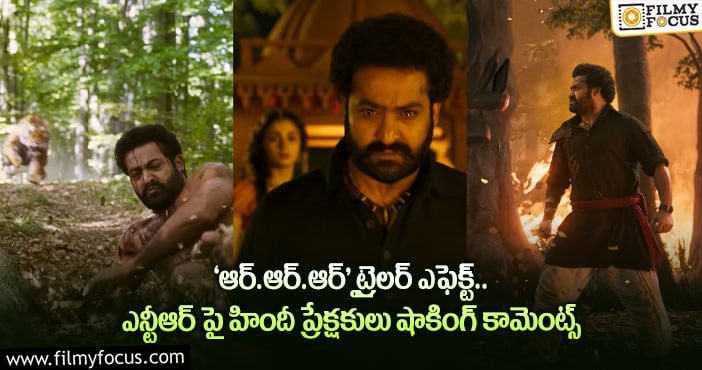 Jr NTR: ఎన్టీఆర్ లుక్స్ అండ్ డైలాగ్స్ కు నార్త్ ఇండియన్స్ ఫిదా..!