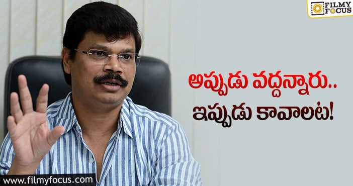 Boyapati Srinu: ఆ బ్యానర్ లో బోయపాటి మూవీ ఫిక్స్.. కానీ?