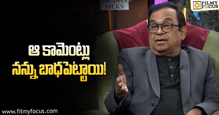 Brahmanandam: అలా టార్గెట్ చేయడం సరికాదంటున్న బ్రహ్మానందం!