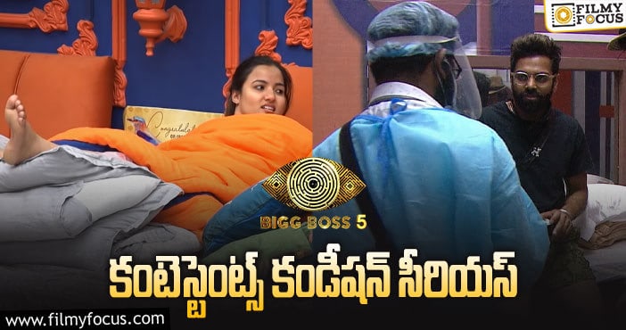 Bigg Boss Telugu 5: ఫైనల్ టాస్క్ లో ఎవరు పెర్ఫామ్ చేయలేకపోయారో తెలుసా..?