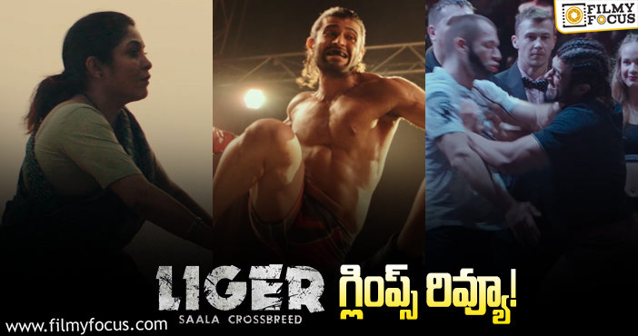 LIGER Teaser: వి ఆర్ ఇండియన్స్.. విజయ్ హై వోల్టేజ్ లుక్!