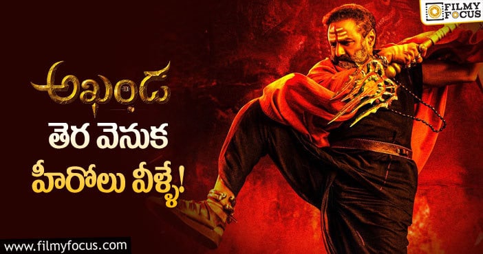 Akhanda Movie: బాలయ్య, బోయపాటి ల కంటే కూడా వాళ్ళ పనితనమే తోపట..!