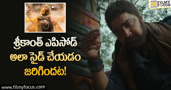 Akhanda Movie: ‘అఖండ’ ముందు అనుకున్న క్లైమాక్స్ అది కాదా?