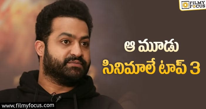 Jr NTR: ఆ సినిమాను పక్కన పెట్టేసిన తారక్!