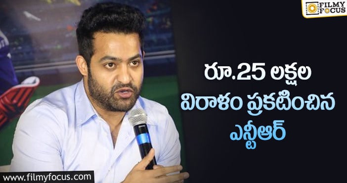 Jr NTR: మరోసారి మంచి మనస్సు చాటుకున్న తారక్!