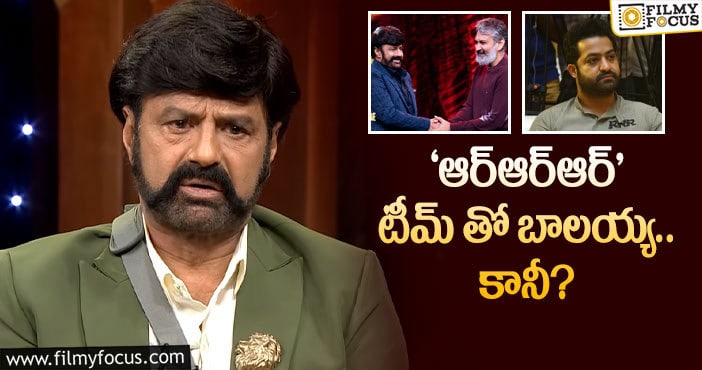 Balakrishna, Jr NTR: బాబాయ్ అబ్బాయ్ కలవడం కష్టమేనా?