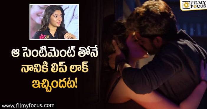 Krithi Shetty : కృతి శెట్టి ఘాటు లిప్ లాక్ వెనుక అంత కథ ఉందా..!