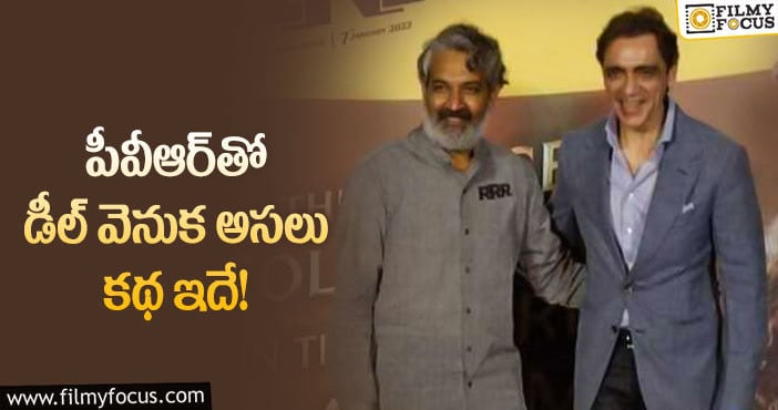 Rajamouli: జక్కన్న స్ట్రాటజీ తెలిస్తే షాకవ్వాల్సిందే?