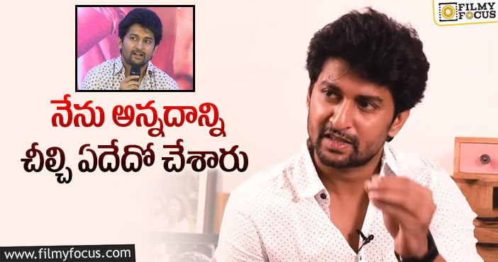 Hero Nani: హీరోలంతా ఒక్కటవ్వాలన్న నాని.. కానీ?