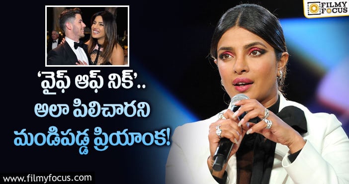 Priyanka Chopra: హాలీవుడ్ మీడియాపై ప్రియాంక చోప్రా ఫైర్!