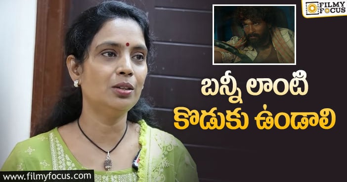 Kalpalatha: కొడుకు గురించి ‘పుష్ప’రాజ్‌ తల్లి ఏం చెప్పిందంటే?