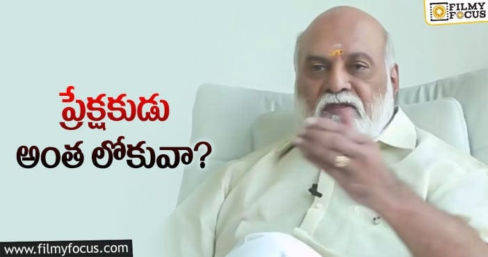 Raghavendra Rao: టికెట్‌ ధరల విషయంలో దర్శకేంద్రుడి మాట విన్నారా..!