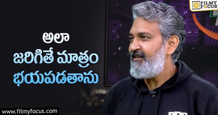 Rajamouli: అదే పతనానికి నాంది అంటున్న రాజమౌళి!