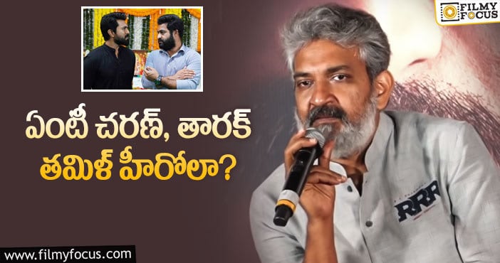 Rajamouli: ముంబయిలో జక్కన్న అలా చెప్పాడేంటి?