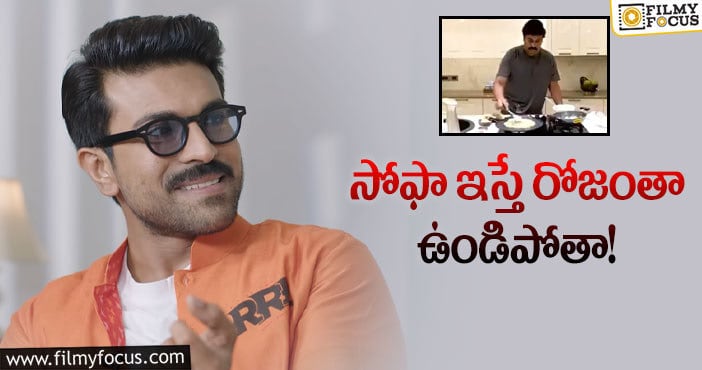 Ram Charan: ఆ విషయం మా అమ్మ చెప్పడం లేదు..!