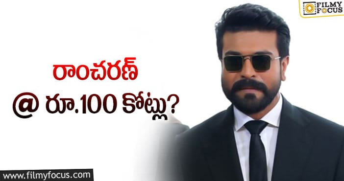 Ram Charan: విజయ్ తో పాటు చరణ్ కు కూడా అదే రెమ్యూనరేషన్..!