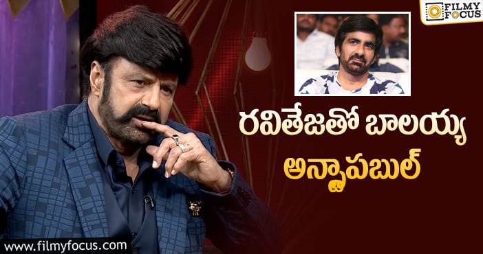 Ravi Teja, Balakrishna: మరో ఇంట్రెస్టింగ్ చిట్ చాట్ ని సెట్ చేయనున్న ఆహా..!