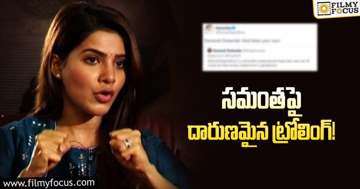 Samantha: సెకండ్ హ్యాండ్ ఐటెం.. సామ్ రియాక్షన్ ఇదే!