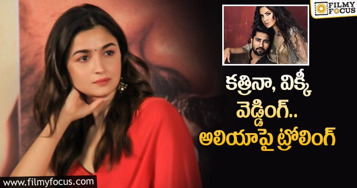 Actress Alia Bhatt: స్టార్ హీరోయిన్ ని టార్గెట్ చేసిన నెటిజన్లు!