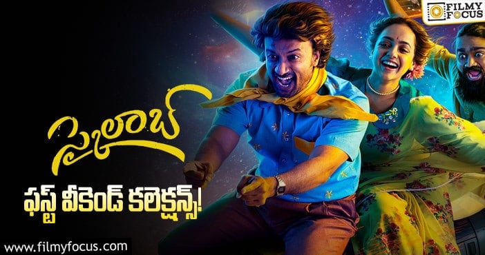 SkyLab Collections: ‘అఖండ’ ఫోబియాలో వర్కౌట్ కావడం లేదు..!