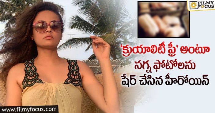 Sneha Ullal: హీరోయిన్ స్నేహ ఉల్లాల్ ఎమోషనల్ పోస్ట్ వైరల్..!