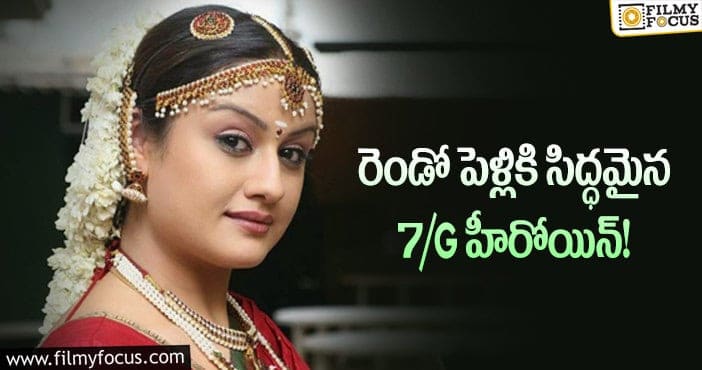 Sonia Agarwal: మరో దర్శకుడితో ప్రేమాయణం?