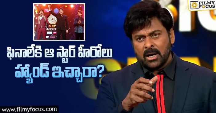 ‘బిగ్ బాస్5’ : చిరుతో పాటు ఆ స్టార్ హీరోని కూడా పిలిచారట..!