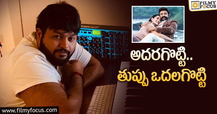 Thaman: ‘అఖండ’లో తమన్‌ సంగీతంపై అందుకే ప్రశంసలు!