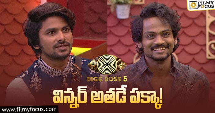 Bigg Boss Telugu 5 winner: బిగ్ బాస్ సీజన్ 5 విన్నర్ ఎవరో తేల్చేసిన పబ్లిక్..!