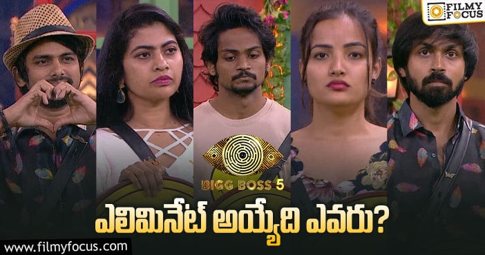 Bigg Boss Telugu 5: మానస్ సేఫ్ జోన్ లో ఉంటే ఎలిమినేట్ అయ్యేది ఆమెనా..?