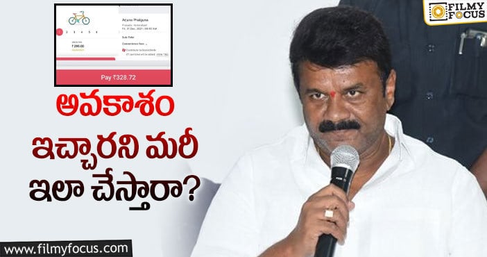 Ticket Price Issue: తెలంగాణలో టికెట్‌ రేట్లతో ఇదో రకం సమస్య!