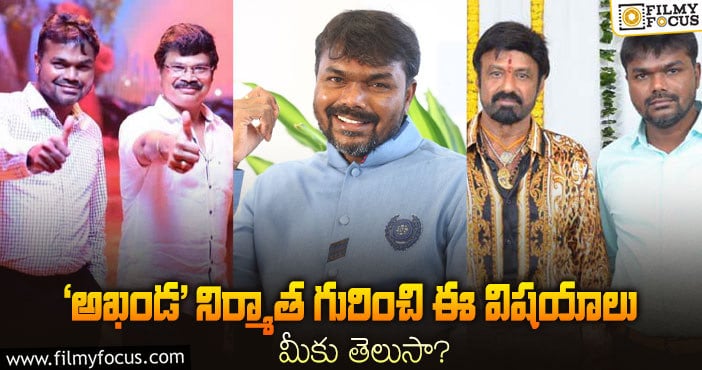 బర్త్ డే స్పెషల్ : ‘అఖండ’ నిర్మాత మిర్యాల రవీందర్ రెడ్డి గురించి మనకి తెలియని విషయాలు..!