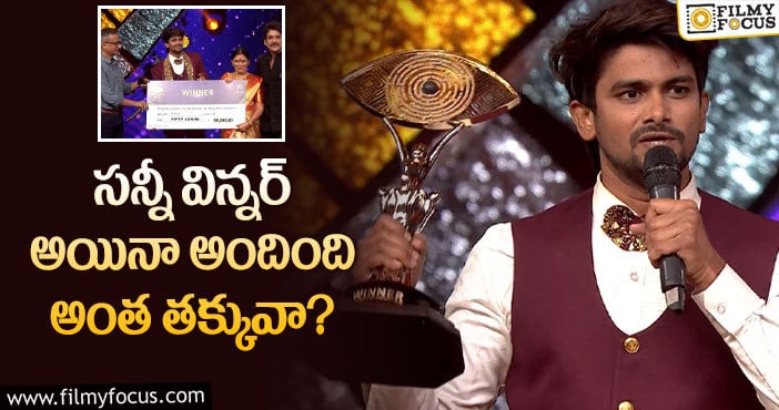 Vj Sunny: సన్నీ విన్నర్ అయినా.. అందింది చాలా తక్కువట..!