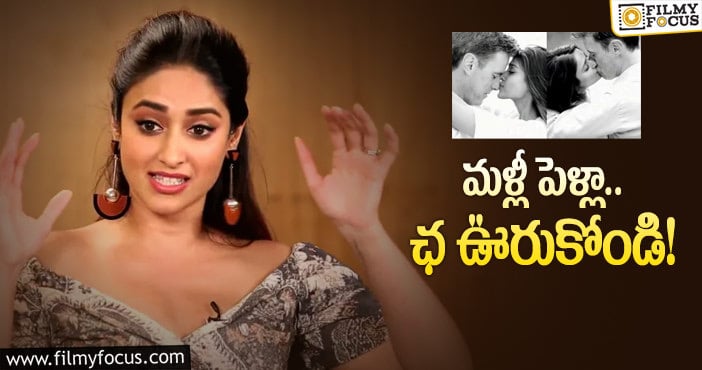 Ileana: రీసెంట్‌ రూమర్స్‌పై రియాక్ట్‌ అయిన ఇలియానా!