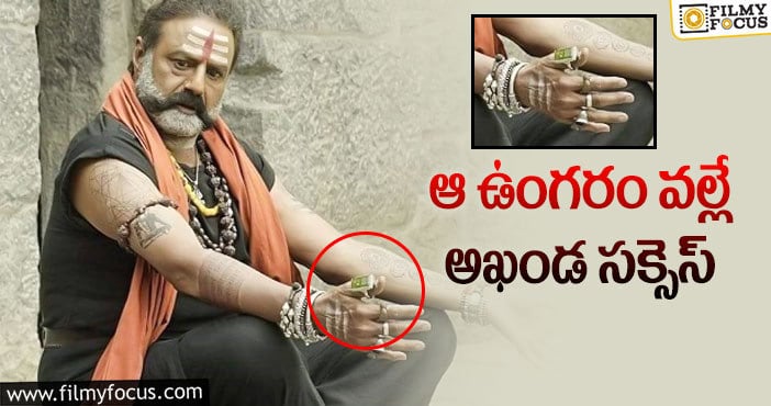 Balakrishna Ring: బాలయ్య ఉంగరం వెనుక అసలు కథ ఇదే!