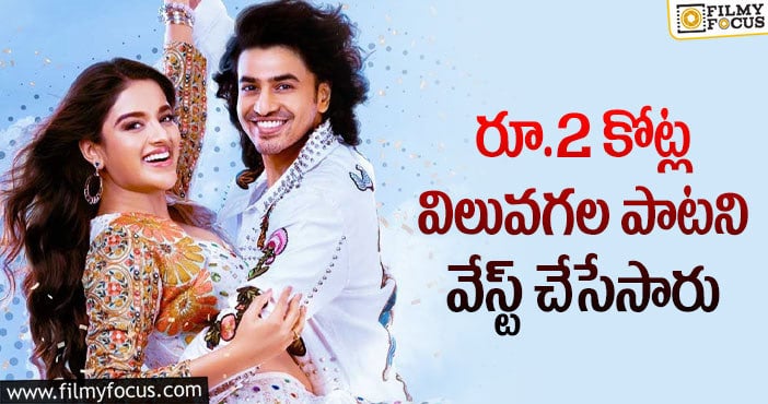 Hero Movie: వామ్మో.. ‘హీరో’కి అంత వేస్టేజి జరిగిందా..!