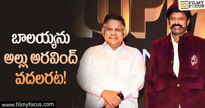 Allu Aravind, Balakrishna: బాలయ్య విషయంలో అల్లు ప్లాన్ ఇదేనా?