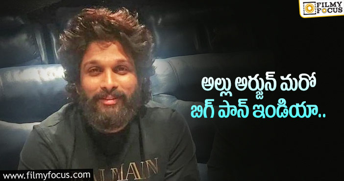 Allu Arjun: లైకాతో అల్లు అర్జున్.. డైరెక్టర్ ఫిక్స్ అయినట్లేనా?