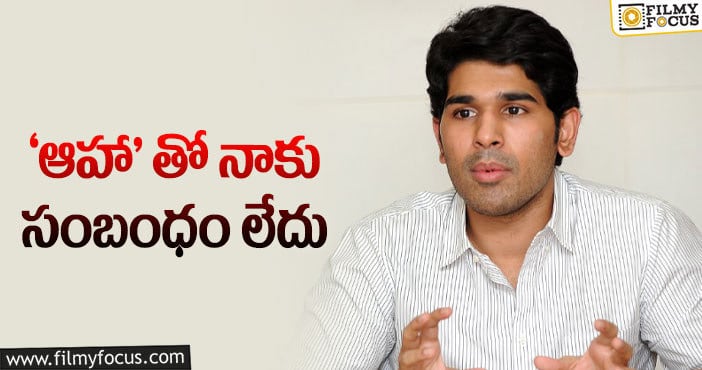 Allu Sirish: హాట్ టాపిక్ గా మారిన అల్లు శిరీష్‌ ట్వీట్‌!