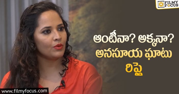 Anasuya: ఈసారి సూక్తులతో క్లాసు పీకిన అనసూయ!