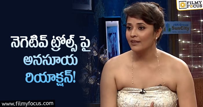 Anchor Anasuya: కర్మ సిద్ధాంతాన్ని నమ్ముతా.. అనసూయ కామెంట్స్!