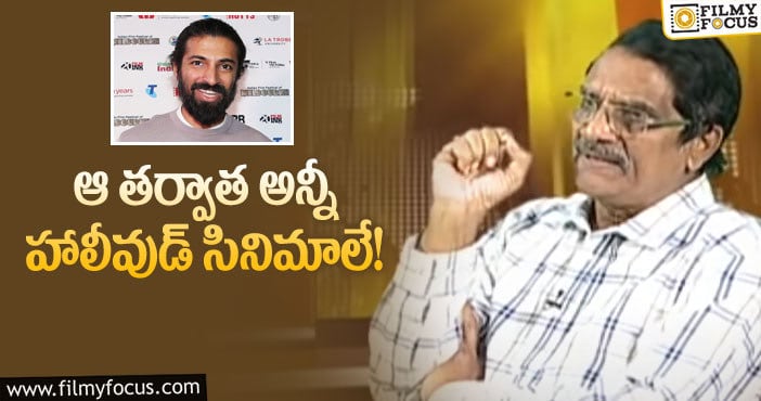 Prabhas, Aswani Dutt: అల్లుడి సినిమాని ఆకాశానికెత్తిన అశ్వనీదత్‌!